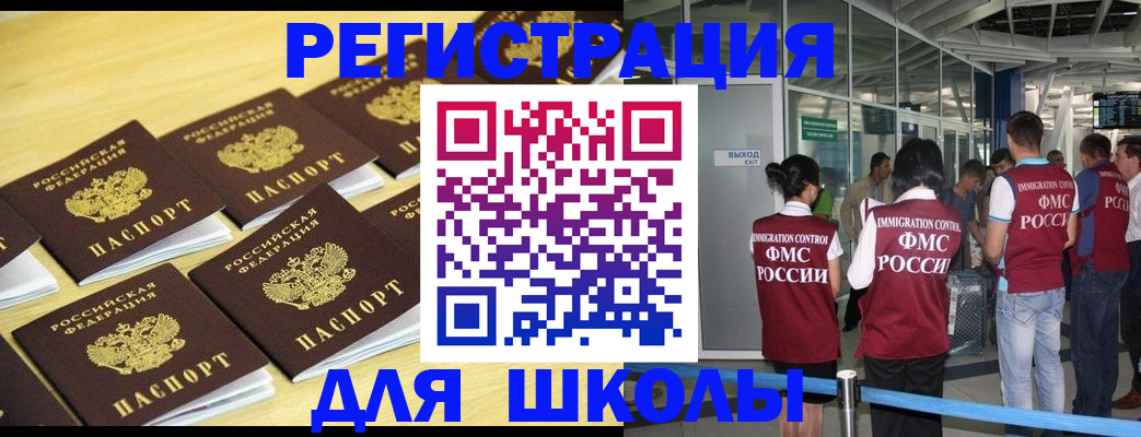 временная регистрация в квартире в Унече